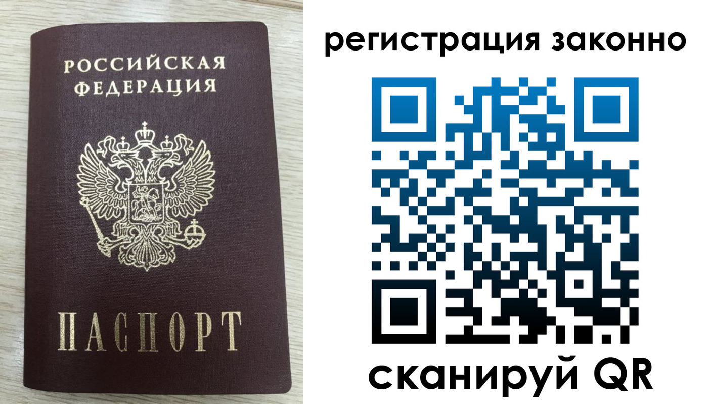 временная регистрация для всех в Дальнереченске